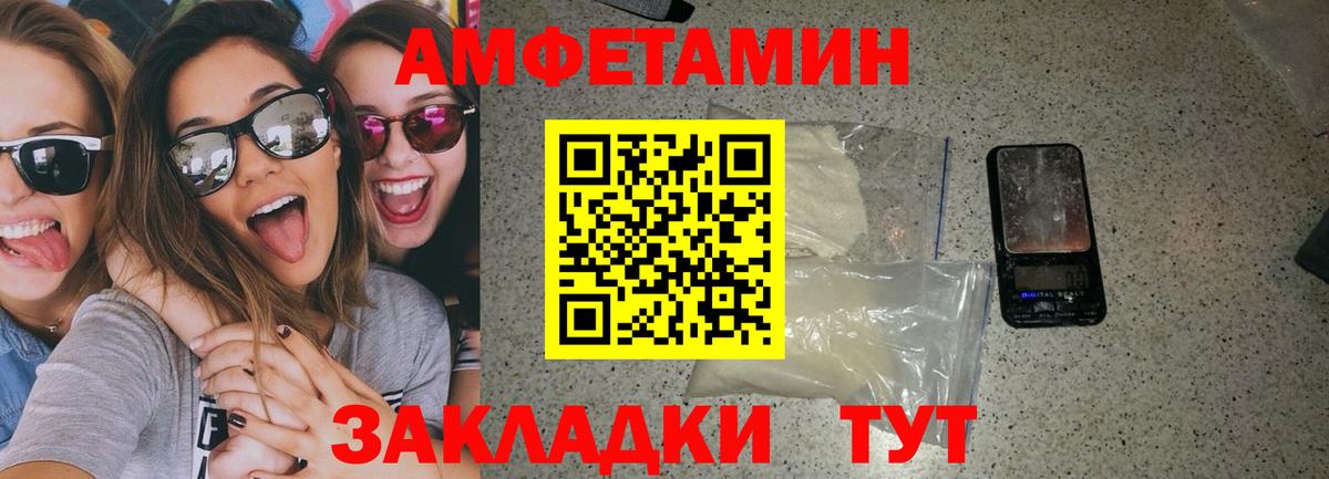 Amphetamine 97%  Вход с VPN  Amphetamine  Нижнеудинск 