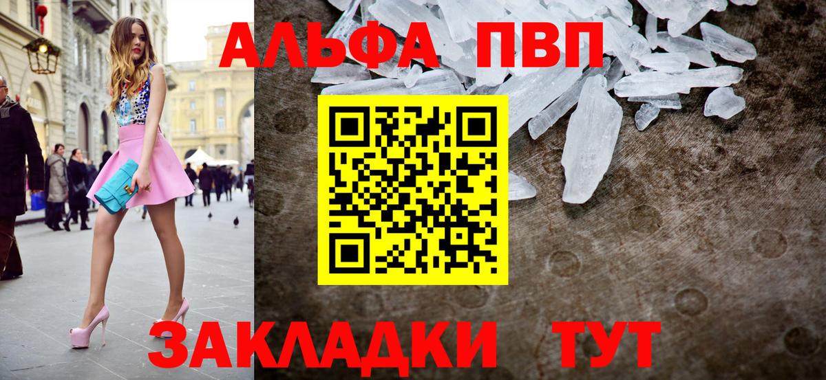 Alfa_PVP Crystall  Alpha PVP крисы CK  купить   Нижнеудинск  Вход с VPN  Альфа ПВП VHQ 