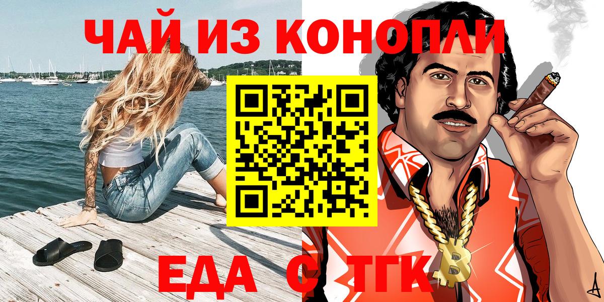 Нижнеудинск  Печенье с ТГК марихуана  Вход с VPN 