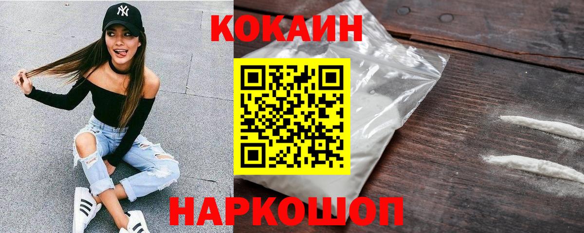 COCAIN Перу  Вход с VPN  Нижнеудинск  Cocaine VHQ 