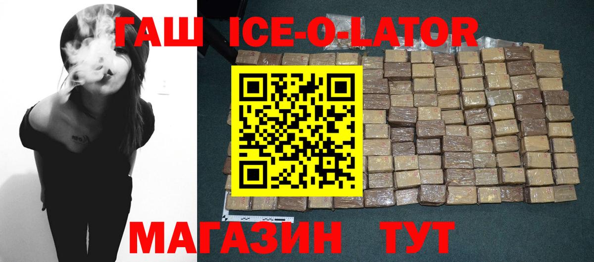 ГАШ убойный  Гашиш индика сатива  Вход с VPN  Нижнеудинск 