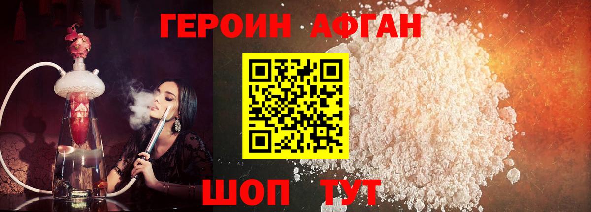 Героин хмурый Нижнеудинск