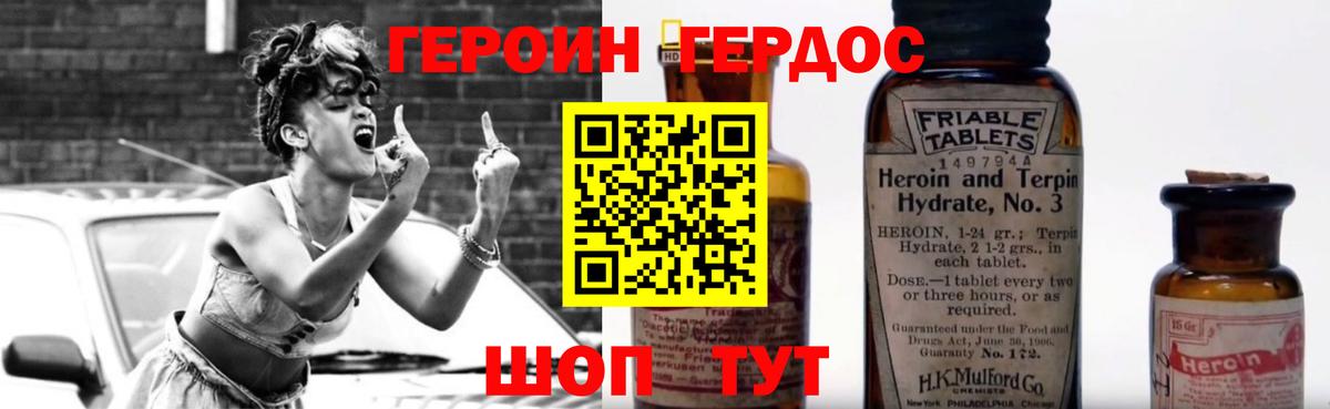 Героин Афган  Вход с VPN  Нижнеудинск 