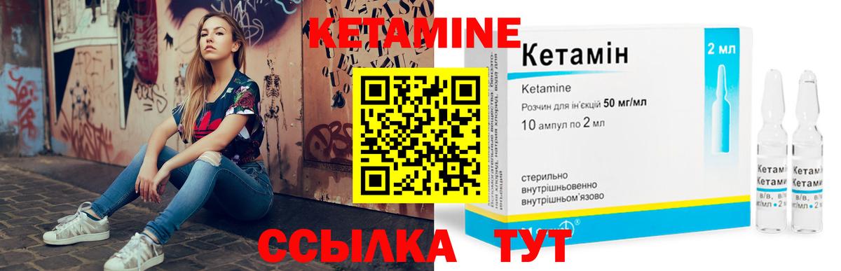 КЕТАМИН ketamine  Вход с VPN  Нижнеудинск 