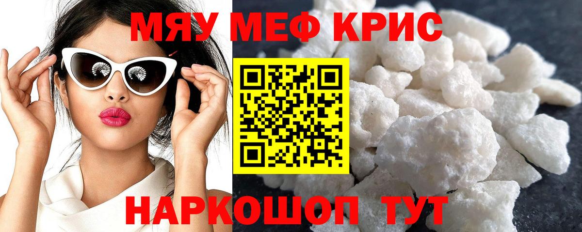 Меф  Меф  Вход с VPN  Нижнеудинск  Мефедрон mephedrone 