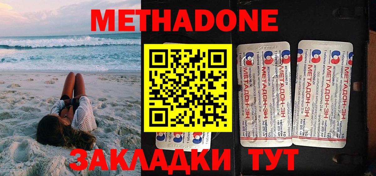 Нижнеудинск  МЕТАДОН кристалл  KRAKEN как войти  МЕТАДОН methadone  Вход с VPN 