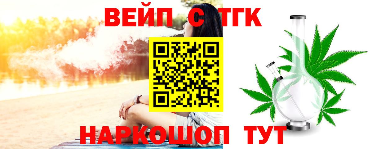 Дистиллят ТГК гашишное масло  Вход с VPN  Нижнеудинск 